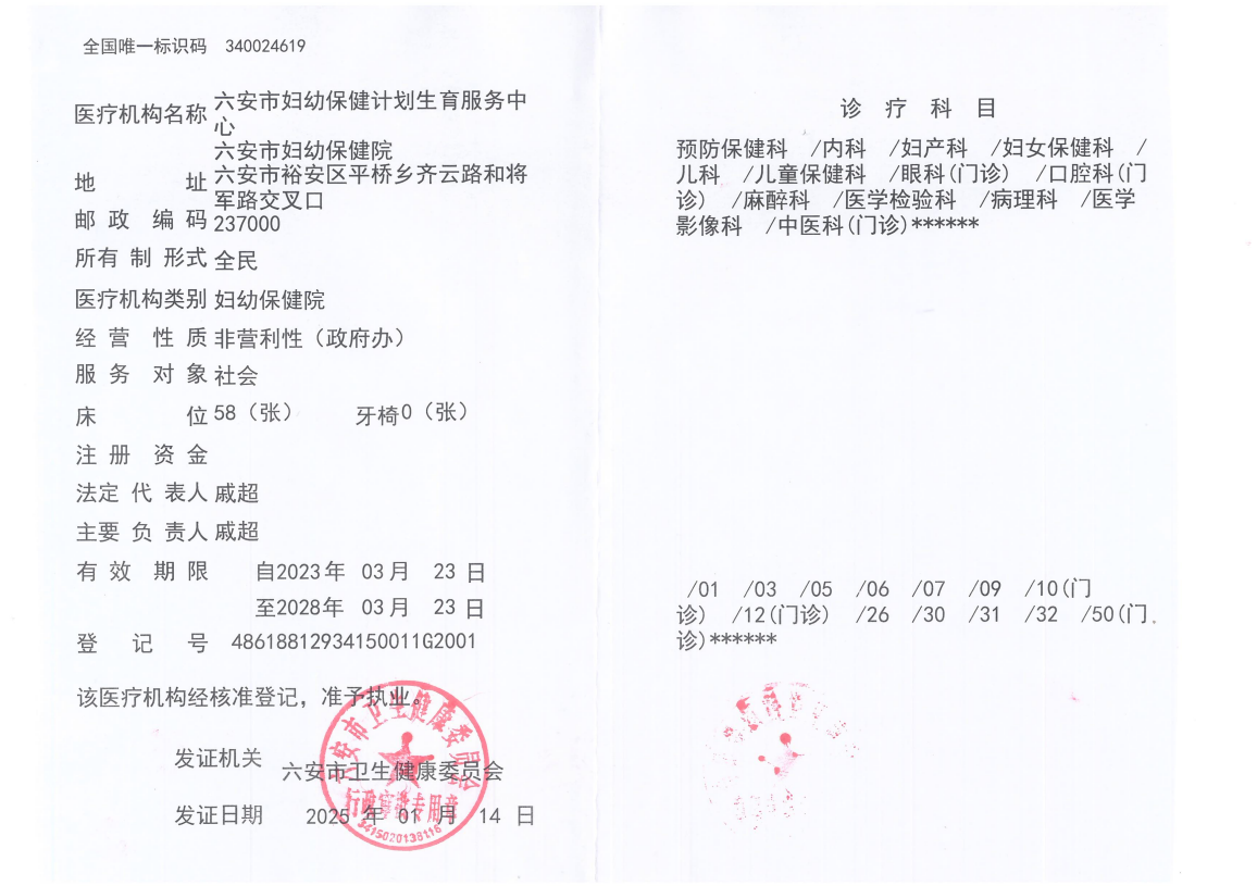 2025年医疗执业许可证书副本.png